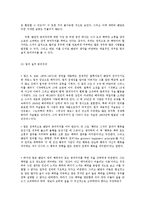 [교양] [교양]공리주의 윤리설-6