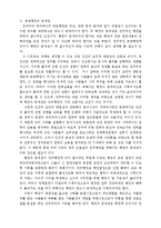 [행정] 행정학 - 공공행정의 공개성-4