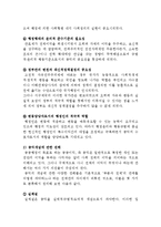 [행정] 행정학개론 - 공공행정의 공익성-9