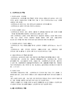 [관광교통] 서울시티투어버스의 문제점, 발전방향-4