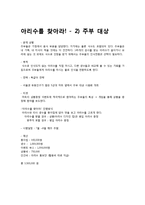 [pr론] 서울시 수돗물 아리수 홍보방안-20