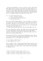[의미론] 한국어 목적격 조사 `를,을`의 생략에 관하여-5