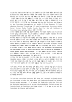 [민족주의, 합리성, 하이네, 한국사회, 근대] 한국사회 민족주의의 의의, 한국사회 민족주의의 특성, 민족주의와 합리성, 근대 민족주의와 합리성, 하이네와 민족주의 합리성, 민족주의의 합리성 평가 분석-11