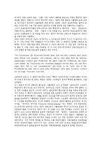 [민족주의, 합리성, 하이네, 한국사회, 근대] 한국사회 민족주의의 의의, 한국사회 민족주의의 특성, 민족주의와 합리성, 근대 민족주의와 합리성, 하이네와 민족주의 합리성, 민족주의의 합리성 평가 분석-12