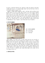 [미술] 혜원 신윤복 그림의 특성과 감상-9