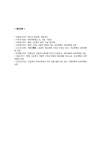 [미술] 혜원 신윤복 그림의 특성과 감상-16
