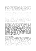 [법학과] 병역비리 병역기피의 문제점과 해결방안0k-6