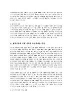 [법학과] 병역비리 병역기피의 문제점과 해결방안0k-8