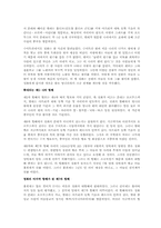 [세계사] 정화의 남해 대원정-8