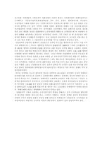 [윤리행동강령] 공무원 윤리행동 강령의 제정방향-10