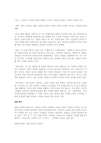 [시문학] 시인 곽재구의 `사평역` 분석-3