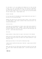 [시문학] 시인 곽재구의 `사평역` 분석-5