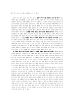 [현대시] 시인 김수영 분석 -그방을생각하며-6