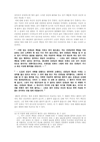 [소설론] 이청준의 `병신과 머저리` - 시대의 내면화와 자기성찰을 중심으로..-4
