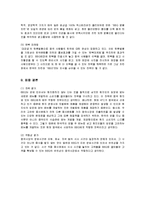 [경영전략] BBQ(비비큐)의 중국 진출 현지화 전략 분석-15