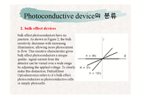 [반도체] Photoconductive device(광전도 소자)-9