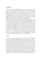 [개혁신법] 왕안석의 신법과 개혁정치-11