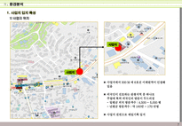 [호텔리모델링, 부동산개발] 서울시 용산구 00 호텔 리모델링 사업계획서-7