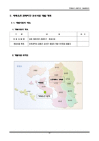 [온천개발사업] 인천광역시 강화군 온천 관광 지구 사업계획서-17