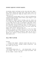 [관광학과] 국외여행 사전준비에서 마무리까지 총정리00-1