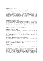 [식품영양학과] 슬로우 푸드 운동의 이념과 추진과제00-8
