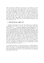 [한국사] 홍경래의 난(원인과 배경, 봉기계층, 과정, 결과 및 영향에 대한 고찰)-6