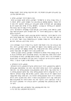 [행정학과] 공무원노조 민주노총 가입문제점의 해결방안과 향후전망00-6