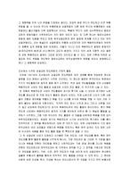 [전도학] 조선에서 시작된 전도행전-2