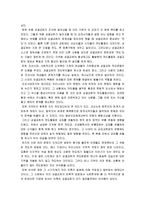 [전도학] 조선에서 시작된 전도행전-7