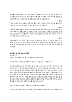 [한국언론사] MBC 언론파업에 대한 각 신문사의 논조비교-5