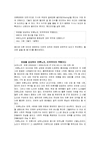 [한국언론사] MBC 언론파업에 대한 각 신문사의 논조비교-13