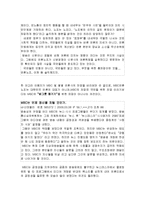[한국언론사] MBC 언론파업에 대한 각 신문사의 논조비교-14