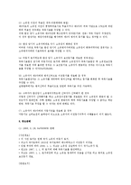 [민법] 점유취득시효의 완성 후 소유자 변동(민법)-2