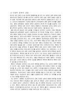 [사회과학, 정치외교] 이명박 정부의 남북한 관계-9