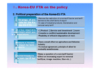 [협상론] 한국과 유럽의 FTA에 관한 연구(영문)-12