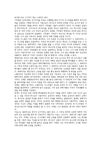 [목회신학] 개혁주의 목회 신학.hwp-3