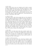 [행정학과] 이명박정부의 감세정책의 문제점과 추진방안00-4