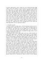 [교회론] 교회론(개혁신앙과 교회)-김길성.hwp-15