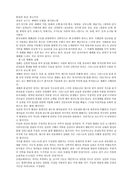 [예배학] 기독교 예배학개론(정일웅저).hwp-3