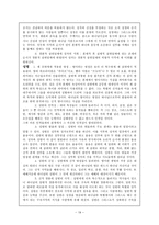 [신론] 신론 -박형룡 박사 저작전집.hwp-19