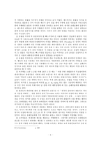 [성경주해] 유월절 만찬기사9511.hwp-10