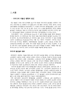 [정책학] 새로마지 플랜 2010 -저출산 지원정책 중심으로-3