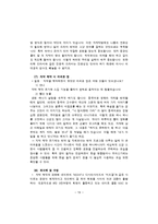 [미디어수용자분석] web 2.0(웹2.0)시대 해외 드라마 자막 제작과 집단 지성-19