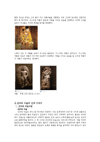 인도미술 -`국립중앙박물관 아시아관 중앙아시아실`을 다녀와서-8