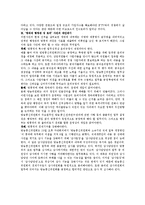 [행정철학] `청와대 행정관 성로비` 사건-3