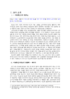 [광고] 이동통신사 광고분석 -SK텔레콤, KTF, LG텔레콤-3