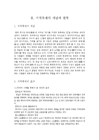 [지역축제] 하이 서울 페스티벌 Hi Seoul Festival의 문제점, 개선방안-3