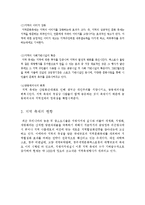 [지역축제] 하이 서울 페스티벌 Hi Seoul Festival의 문제점, 개선방안-4