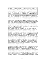 [조직행동] 두산 베어스(구 OB 베어스) 조직사례-6