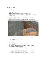 [유해물질처리공학] Mining Waste Treatment-4
